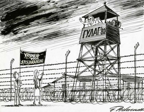 Репрессии карикатура