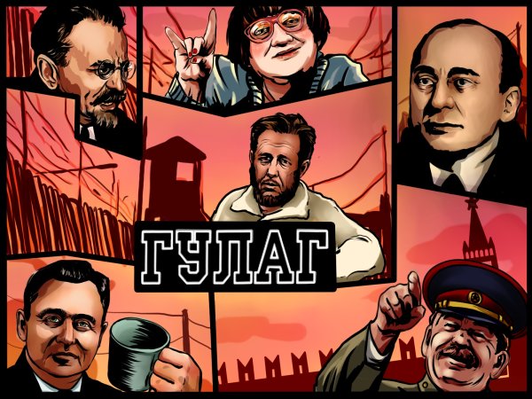 Гулаговские плакаты
