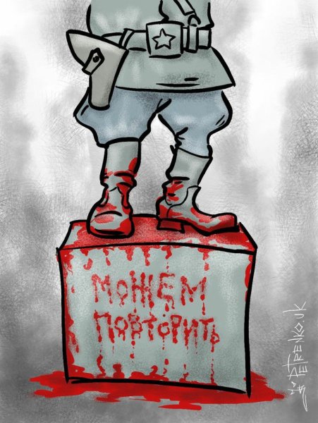 НКВД карикатура