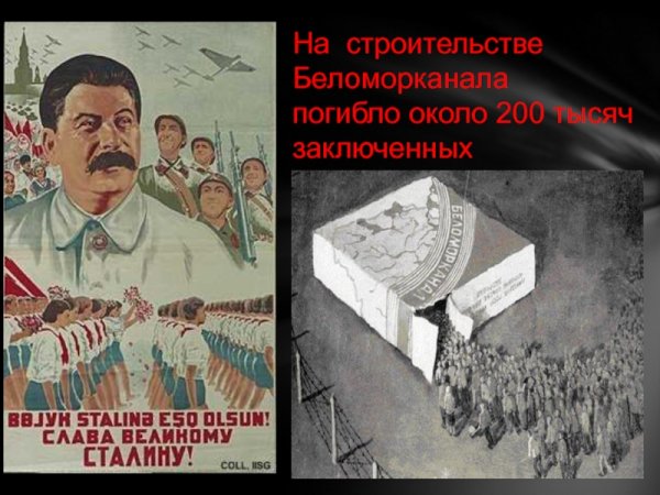 Советские плакаты ГУЛАГ