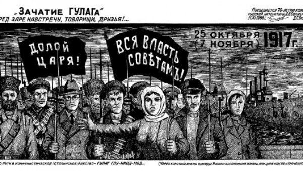 ГУЛАГ табличка