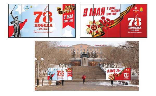 Плакат на 9 мая