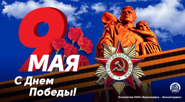 Плакат "с днём Победы"