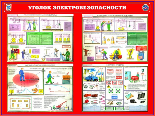 Игры с электротоком смертельно опасны