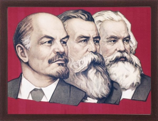 Карл Макс Фридрих Энгельс Ленин