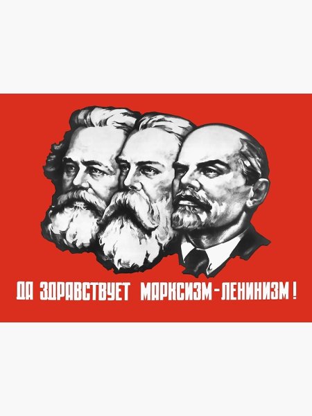 Знамя Маркс Энгельс Ленин Сталин