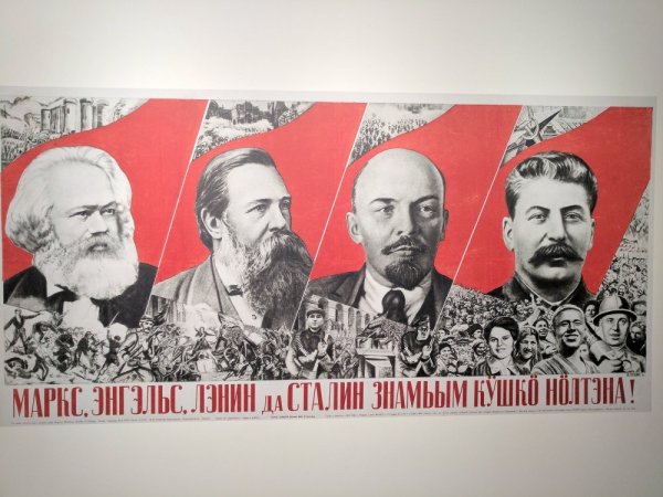Карл Маркс Ленин Сталин