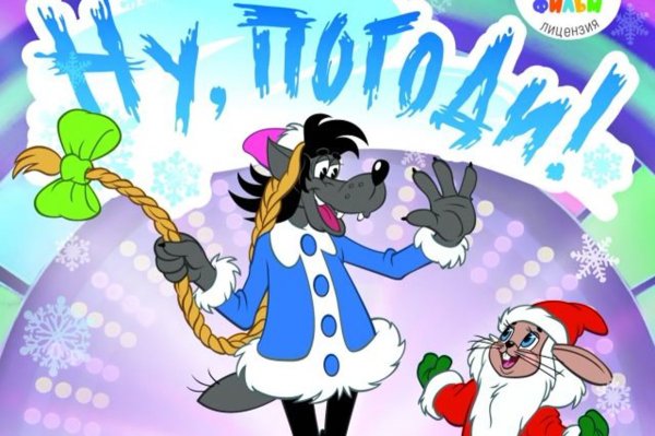 Советские новогодние персонажи