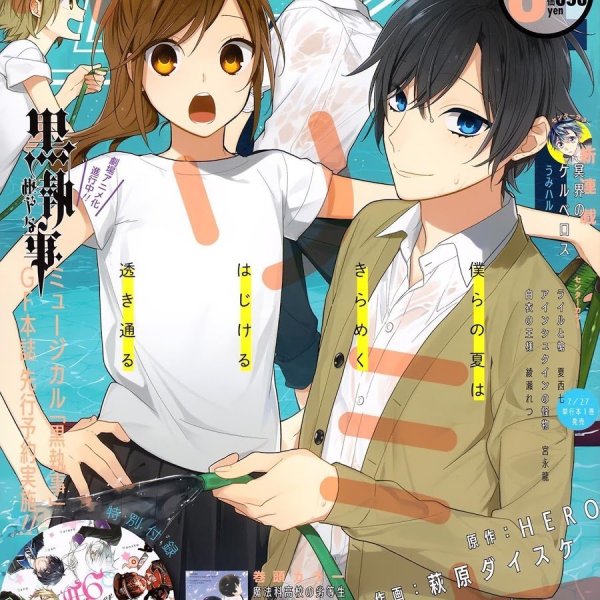 Хоримия обложка