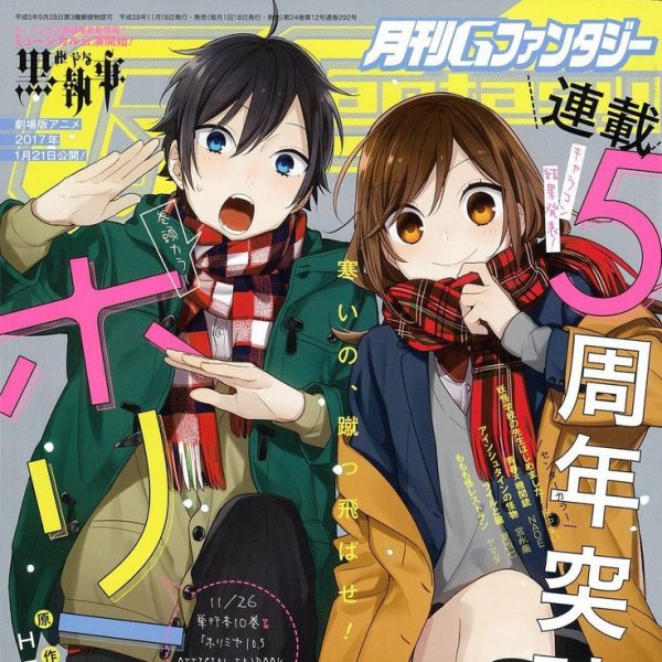 Хоримия аниме Постер