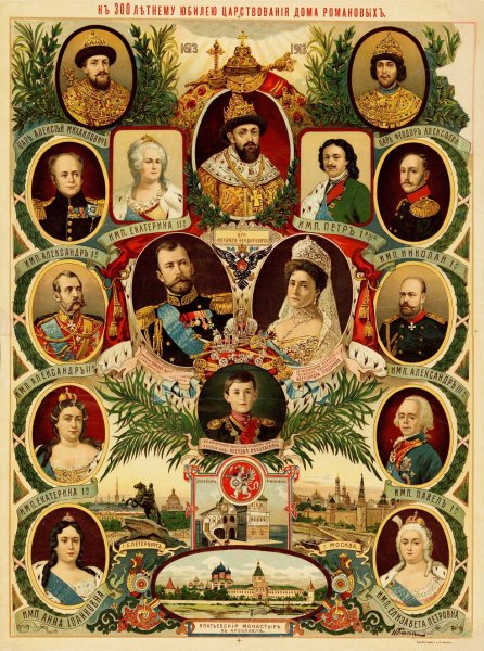 Икона царской династии Романовых