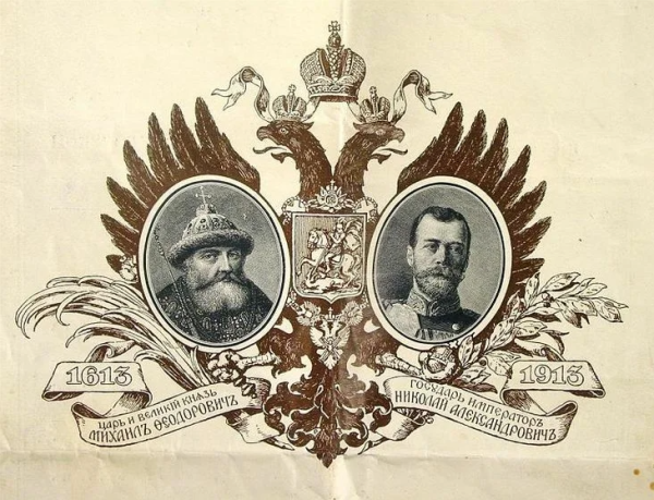 Герб Российской империи Николай 2