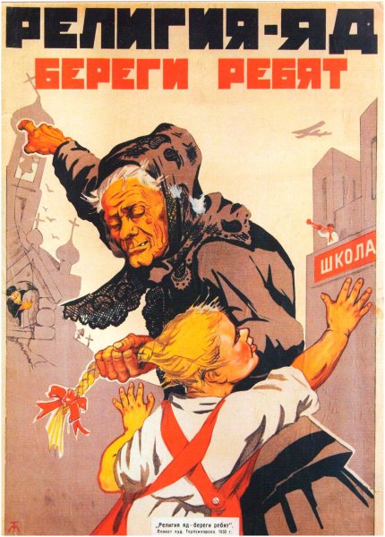 Антирелигиозная пропаганда в СССР