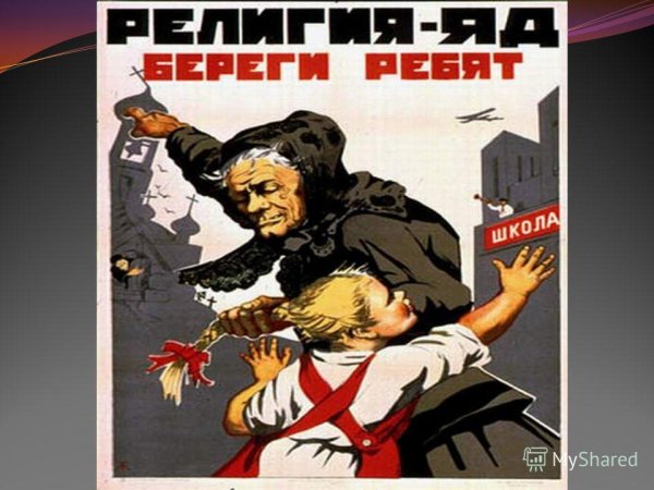 Яд береги ребят