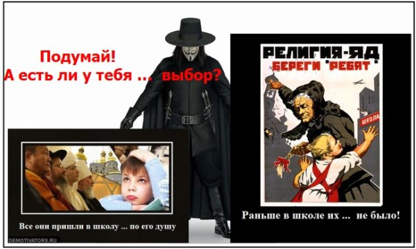 Религия яд береги ребят