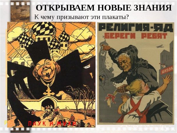 Отделение церкви от государства 1918