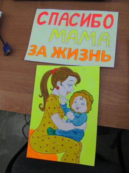 Спасибо за жизнь родителям рисунок