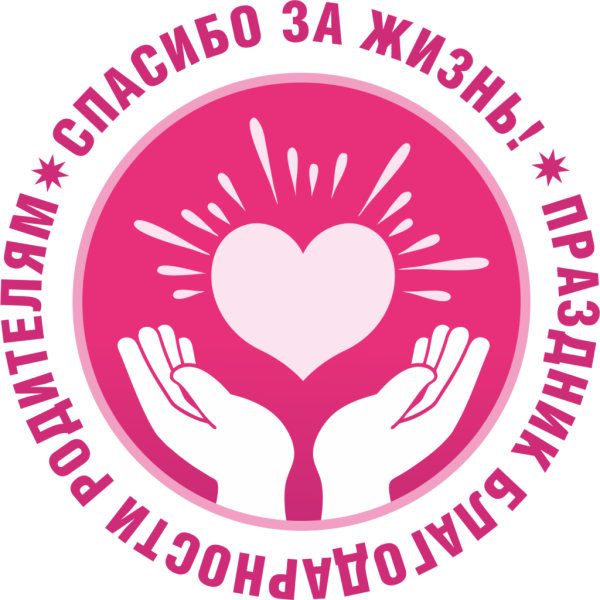 Спасибо за жизнь