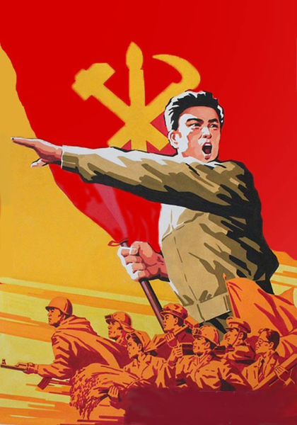 Плакаты КНДР О чучхе