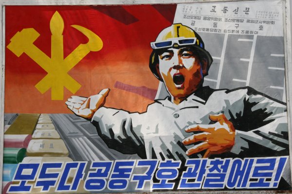 Северокорейские плакаты