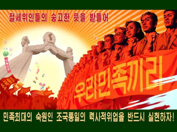 Вечное солнце чучхе парад