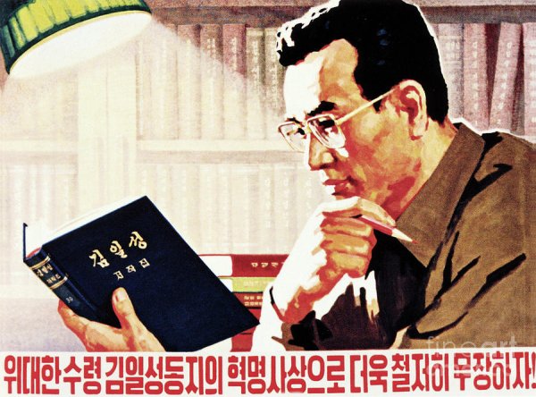 Чучхе в очках