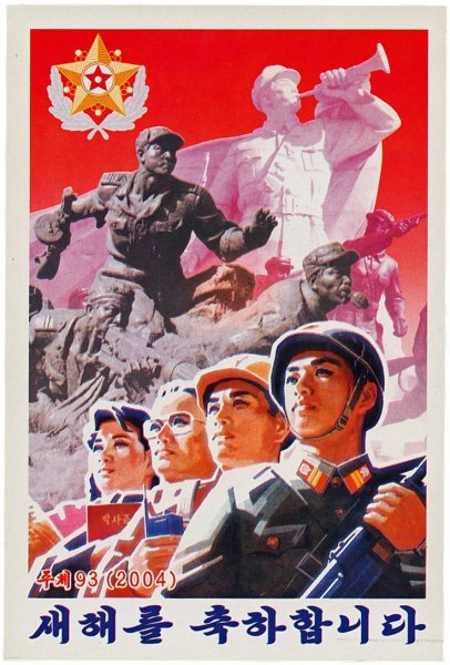 Жизнь в Северной Корее книга