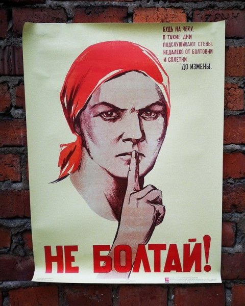 Ламинированный плакат