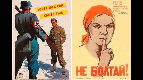 Плакаты СССР про шпионов