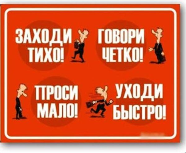 Офисные таблички приколы