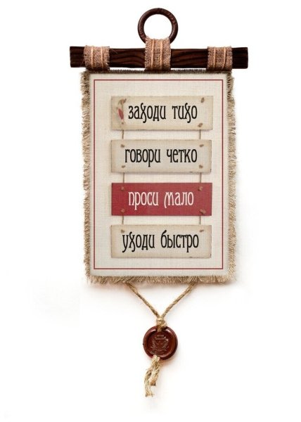 Сувенир свиток "заходи тихо"