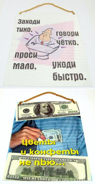 Заходи тихо проси мало