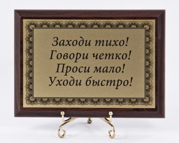 Господи дай мне мудрости