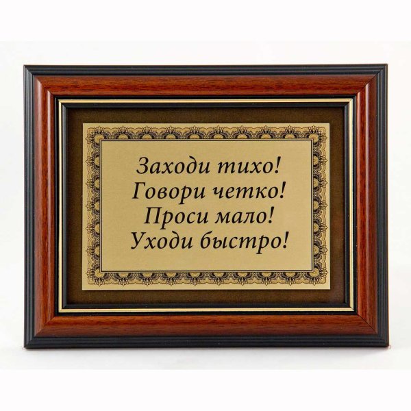 Плакетка деревянная