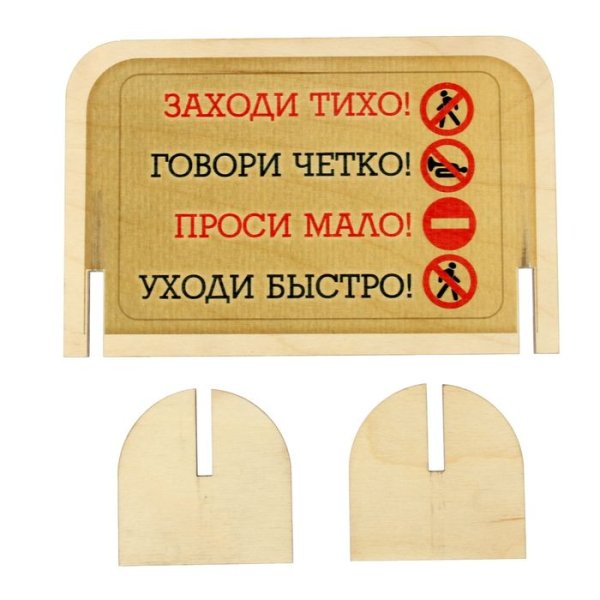 Таблички на дверь в комнату