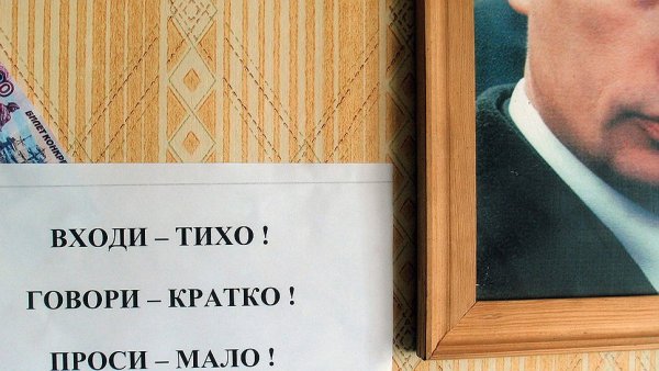 Надпись заходи тихо проси мало