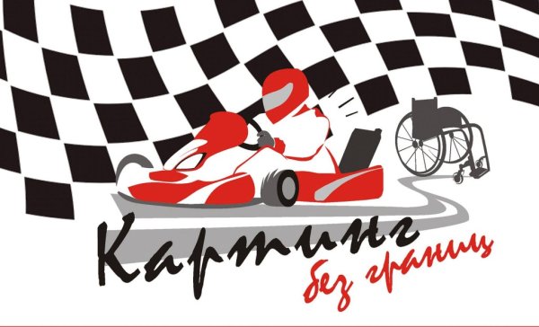 Стикеры картинг