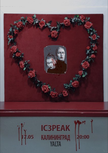 Ic3peak концерты 2022