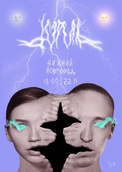 Ic3peak обложка альбома