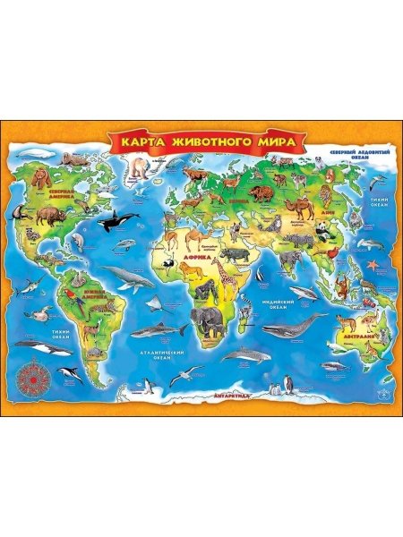 Географическая карта с животными для детей
