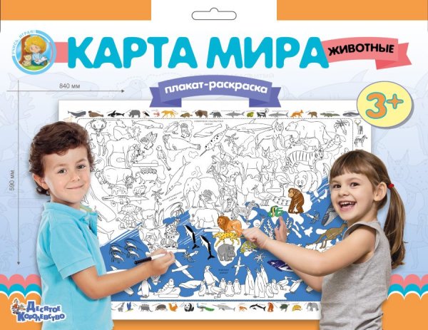 Плакат карта мира для детей