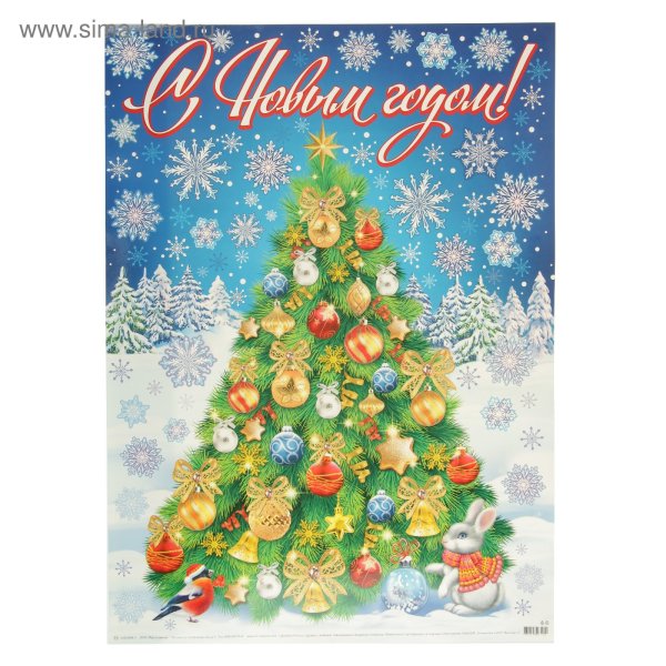 Новогодний плакат елочка