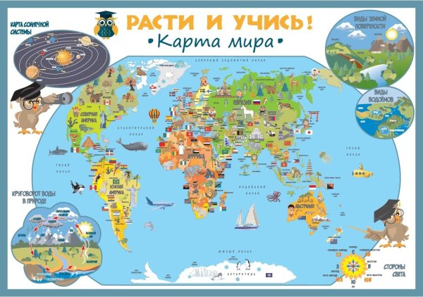 Карта мира картинка на рабочий стол