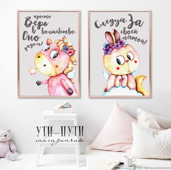 Постеры для украшения комнаты