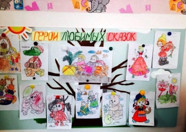 Стенгазета сказки