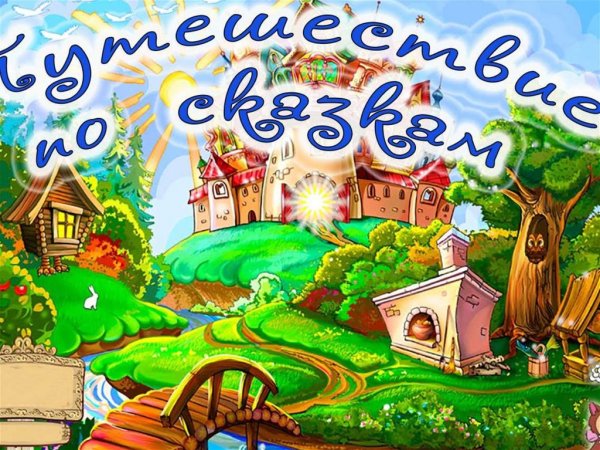 Стенгазета ко Дню русского языка