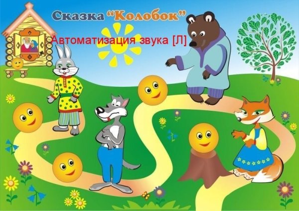 По страницам сказок