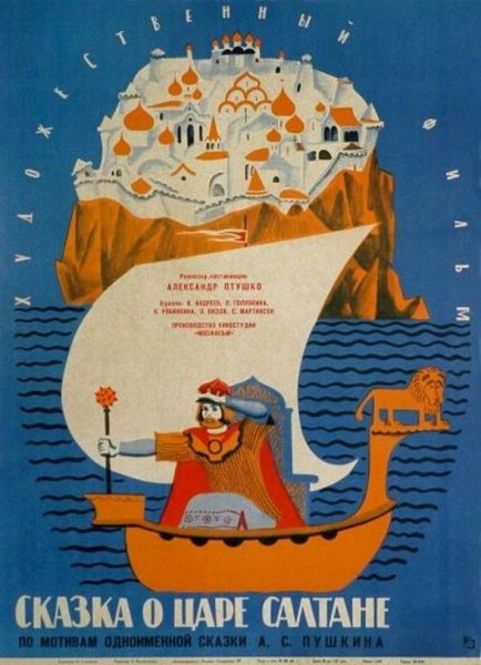 Карта сказочных героев