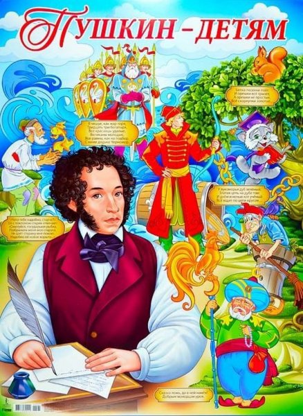 Уголок сказки