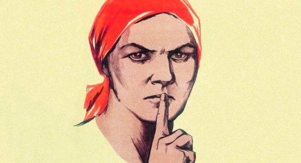 Плакат не Болтай